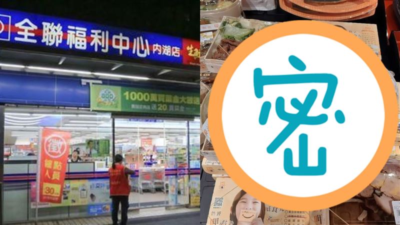 晚上逛全聯驚見打折神品　婆媽秒暴動