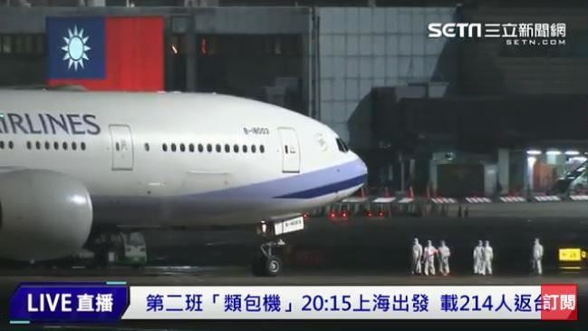 第二架類包機已抵台　214人回家了