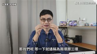 耳機頭的圈數有差別！搞懂免花冤枉錢