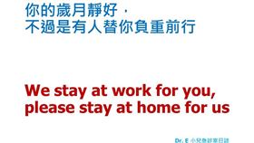 謝宗學,Dr. E 小兒急診室日誌,武漢肺炎,醫療崩潰,清明連假