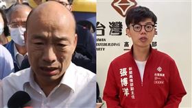 高雄，韓國瑜,五星上將,郝柏村,張博洋