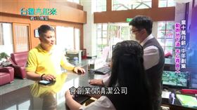 （圖／翻攝自影片）