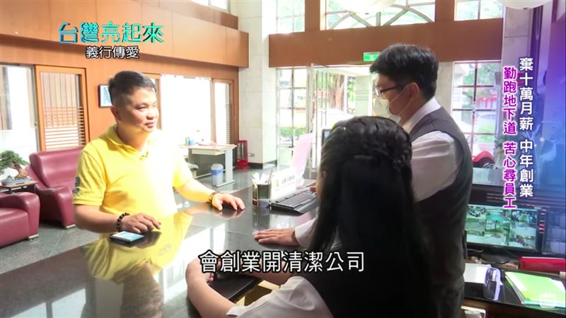 台灣義行獎／張茗富翻轉街友人生！