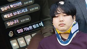 N號房 翻攝自KBS