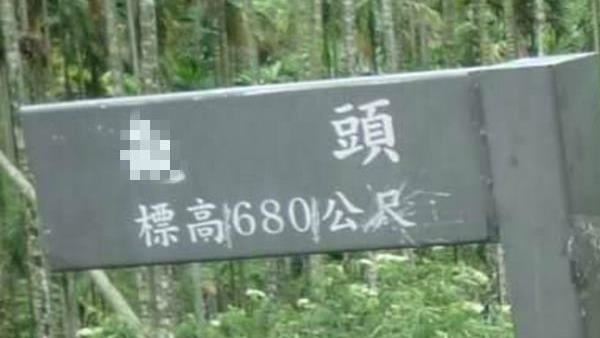 台灣怪地名好多？網：最想去「龜頭」