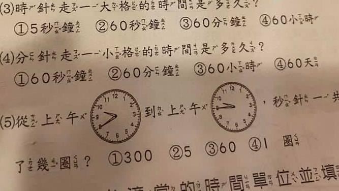 兒寫數學題母怨沒答案　考卷曝網笑翻