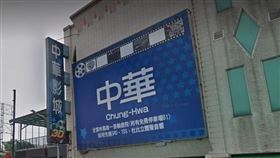 雲林中華影城（圖／翻攝自Google地圖）