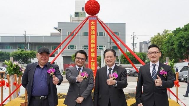 大業集團投資10億在土城都更擴廠