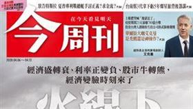 名家專用／今周刊（勿用）