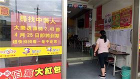 彩券行貼告示尋找中獎人（2）台東市鑫富發彩券行過年期間開出大樂透頭獎，彩金新台幣2.43億元，由1人獨得，兌獎截止日是4月25日；台彩人員受訪表示，至今尚未有人兌獎。彩券行老闆貼出告示尋找中獎人。中央社記者盧太城台東攝  109年3月31日