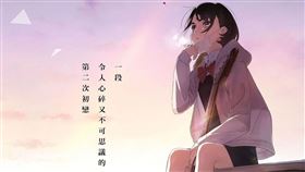 《知道天空有多藍的人啊》（圖／車庫娛樂提供）