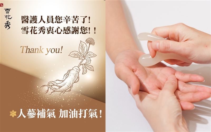 向醫護人員致敬　雪花秀送按摩加油禮