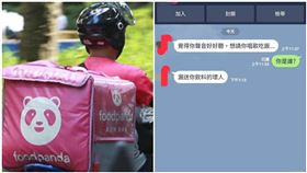  男外送員偷加LINE　傳「聲音好好聽」！美女嚇壞：好噁。（圖／翻攝自靠北熊貓）