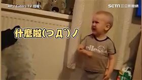 ▲Frankie被爸爸媽媽整，以為碰到了便便，差點因此而哭了出來。（圖／AP／Caters TV 授權）