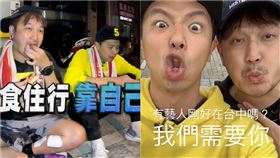 KID林柏昇,黃鴻升小鬼,綜藝玩很大。翻攝自臉書