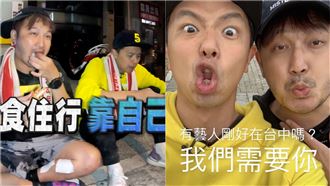 被鄉親誤認小黑　KID才剛歸隊糗爆