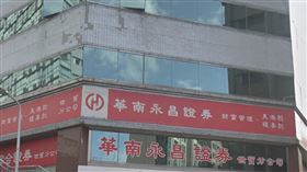 華南永昌,翻攝自google map