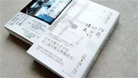 日本最年輕文學獎得主　用課表串連人間百態日本史上最年輕文學獎得主鈴木露莉佳的作品「14歲，明日的課表」，以學校課表為架構，串連出7則人間百態的連貫作品，驚豔文壇。（悅知文化提供）中央社記者陳政偉傳真　109年3月31日