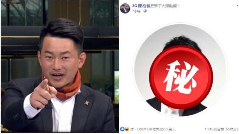 陳柏惟惡整粉絲！竟深夜換這張大頭貼