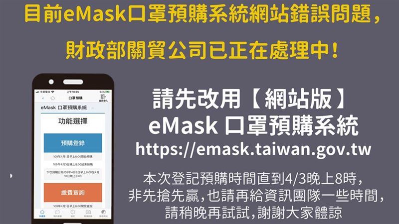口罩預購系統當機　健保署：先用網頁
