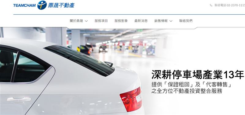 誆投資停車位吸金1百億　負責人交保