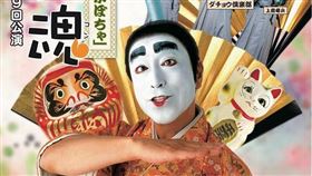 翻攝志村健 臉書