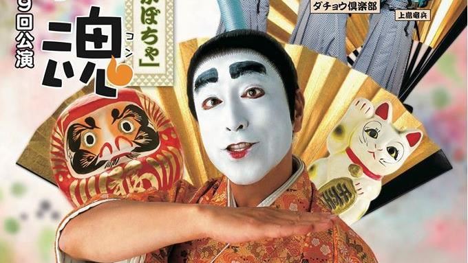 名醫談志村健之死：上班族也不能大意