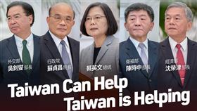 Taiwan is helping,總統,蔡英文
圖／翻攝自蔡英文臉書