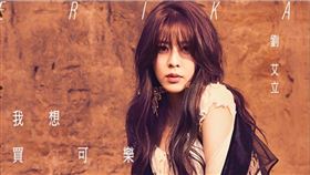 華納 Ｘ 華研 Erika劉艾立 文慧如