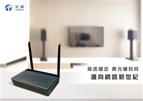 北都,有線電視,光纖到府,