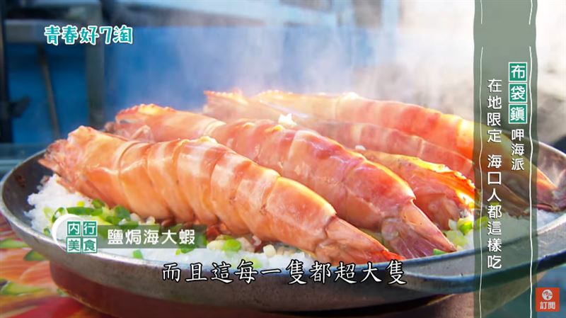 布袋漁港嚐鮮　全台唯一巨無霸肉圓