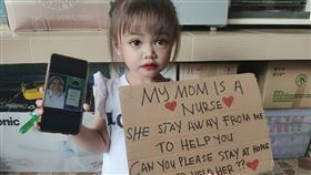 護士媽前線抗疫半年　幼女思母舉牌許願：乖乖在家幫我媽媽（圖／翻攝畫面）