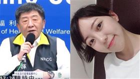 陳時中讚劉一璇爆紅　網看亮點全暴動（組合圖／翻攝自YouTube、臉書）　