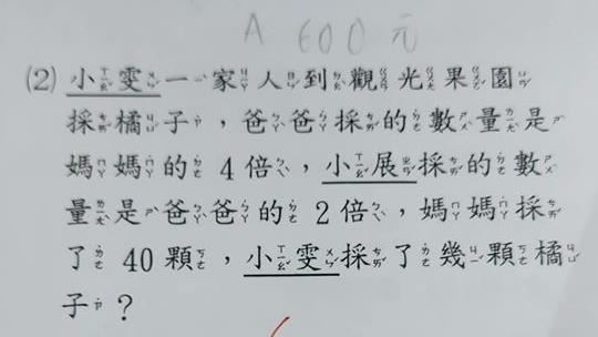 數學考卷空白遭扣分…曝題目網全看傻