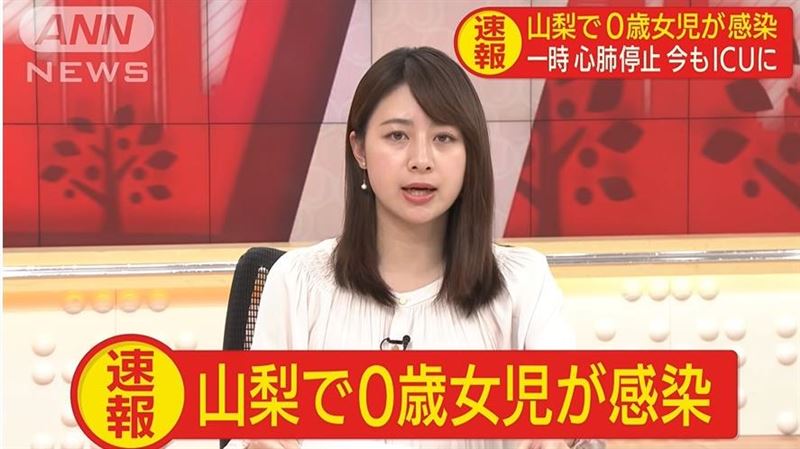 日本山梨縣女嬰確診病危　父母呈陰性