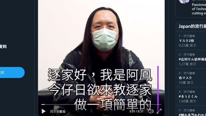 快分享口罩復活術！唐鳳說台語超親切
