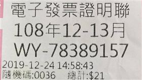 13月,發票,護貝,感熱紙(翻攝自 PTT)