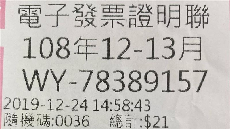 他見發票「13月」皺眉：要對幾月？