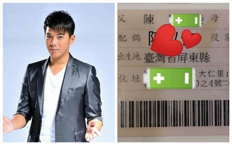 愚人節爆婚訊！陳子強秀出登記配偶欄