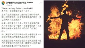 翁仁賢槍決伏法　廢死盟218字回應