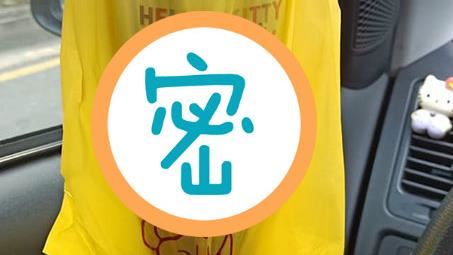 她用這提袋裝飲料　店員笑噴：有味道