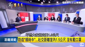 社交距離新上路！他「開新聞台」看傻：第一次見這畫面…