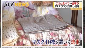 日本發生離奇搶案，搶匪強劫完後留下10張口罩離開。（圖／翻攝自推特）