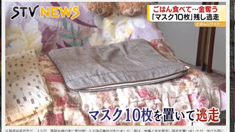 搶劫後留10張口罩　網驚：口罩神？