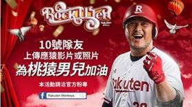 受到武漢肺炎（COVID-19、新冠肺炎）影響，全球許多運動賽事都暫停喊卡，4年一度的奧運更因此首度延期一年。中華職棒31年例行賽開幕戰將於4月11日舉行，但受到疫情影響，桃園國際棒球場配合衛福部推出的安全距離，本次比賽採取「閉門開打」，現場不開放球迷進場聲援。
圖／翻攝自Rakuten Monkeys臉書
https://www.facebook.com/RakutenMonkeys.offic