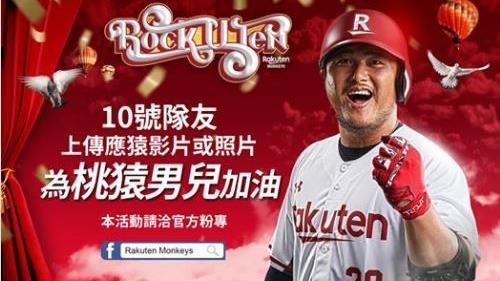 隔空應猿！球迷在家輕鬆應援共防疫