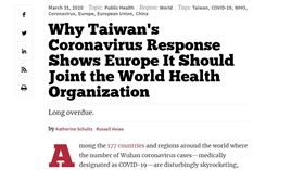 台灣遏制武漢肺炎疫情普獲肯定。美國雙月刊「國家利益」發表一篇文章指出，歐洲支持台灣參加WHO的力道從未像此刻如此強大。（圖取自國家利益網頁nationalinterest.org）