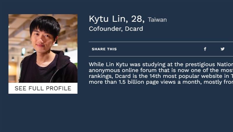 祕 登富比士榜 林裕欽創辦dcard緣由原來全為這 生活 三立新聞網setn Com