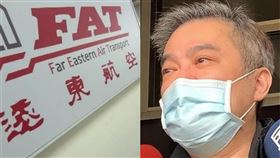 張綱維,遠航,掏空,債務（圖／翻攝畫面）