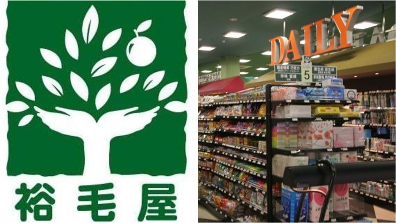 下週歇業防疫　裕毛屋全面7折引搶購